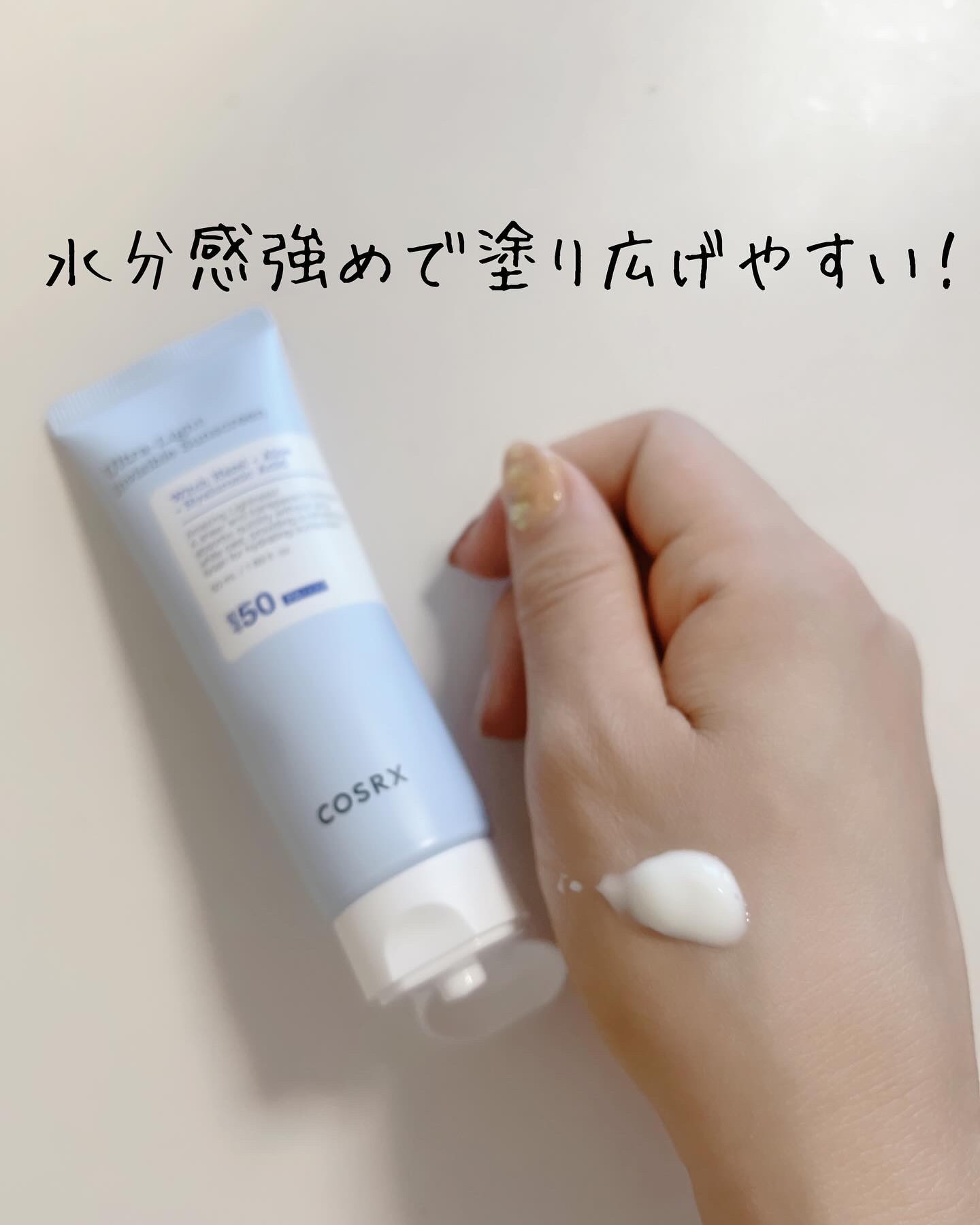 ウルトラライト透明UVクリーム/COSRX/日焼け止めクリームを使ったクチコミ（2枚目）
