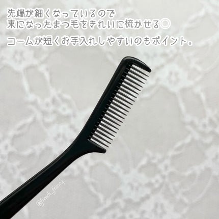 マスカラコーム 207/SHISEIDO/その他化粧小物を使ったクチコミ(2枚目)