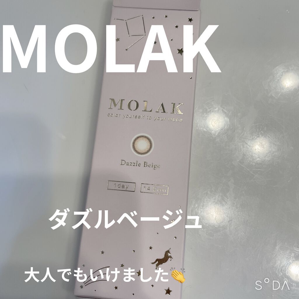 MOLAK 1day/MOLAK/ワンデー（１DAY）カラコンを使ったクチコミ（1枚目）