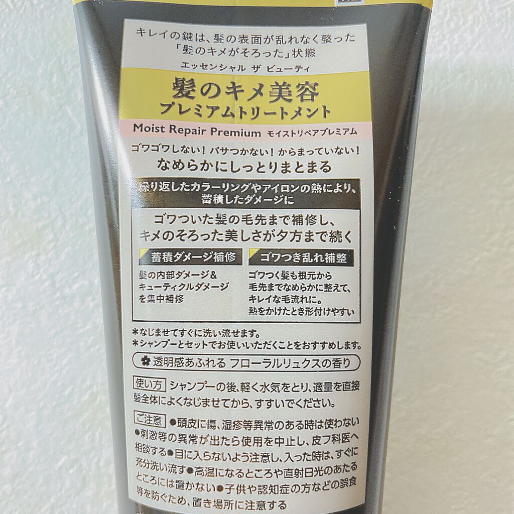 kankanフォロバ期間♨︎ on LIPS 「花王様の🧚♀️EssentialTHEBEAUTY🧚♀️💆..」(3枚目)