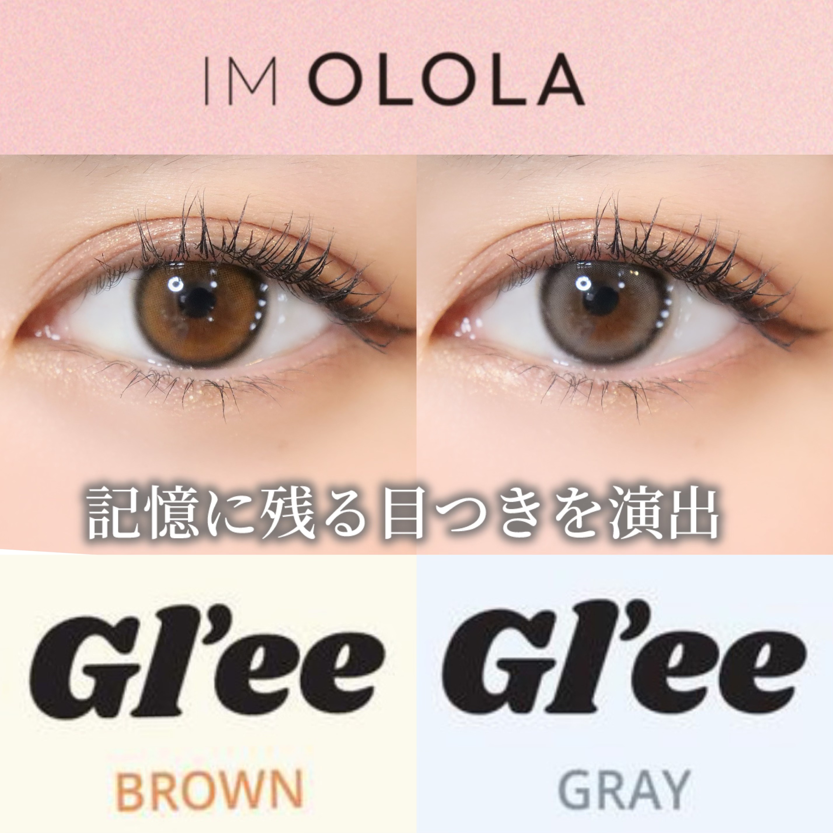 グリー(Gl'ee)マンスリーカラコン/OLOLA/１ヶ月（１MONTH）カラコンを使ったクチコミ（1枚目）