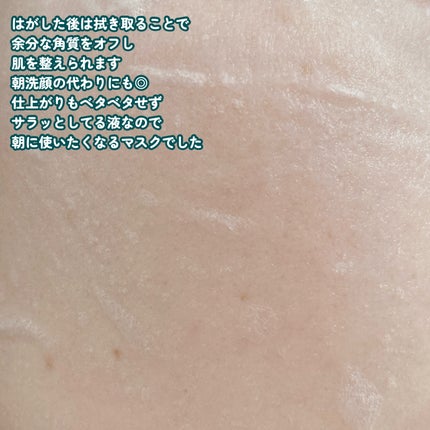 レチララ デイリーシートマスク/ネイチャーリパブリック/シートマスク・パックを使ったクチコミ(6枚目)