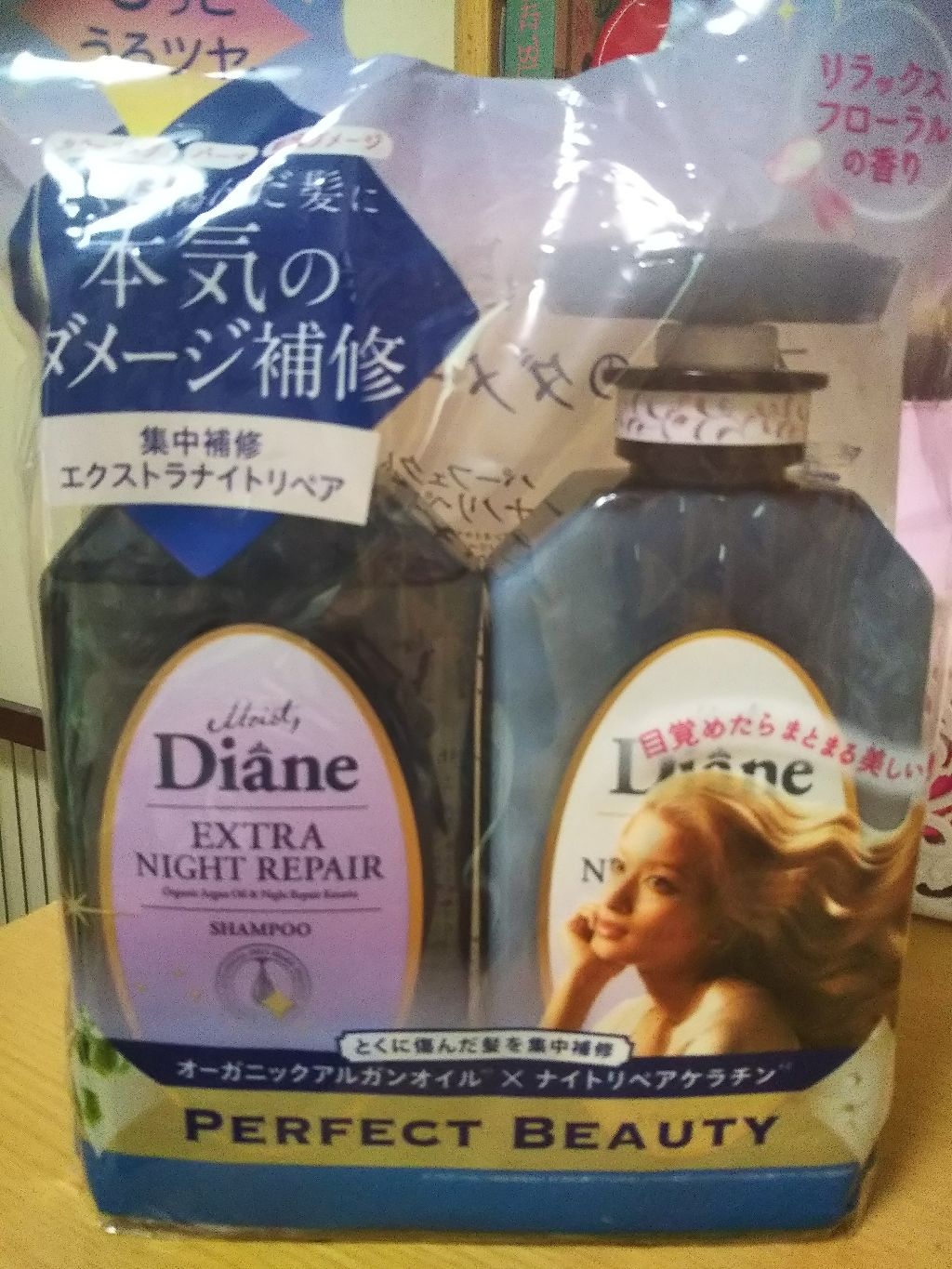 エクストラナイトリペア シャンプー＆トリートメント/ダイアン/市販シャンプーを使ったクチコミ（1枚目）