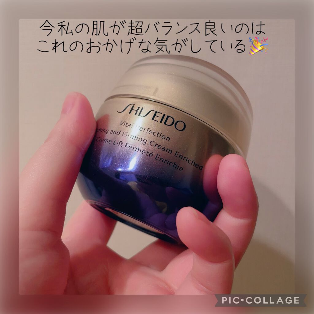 バイタルパーフェクション UL ファーミング クリーム エンリッチド/SHISEIDO/フェイスクリームを使ったクチコミ(1枚目)