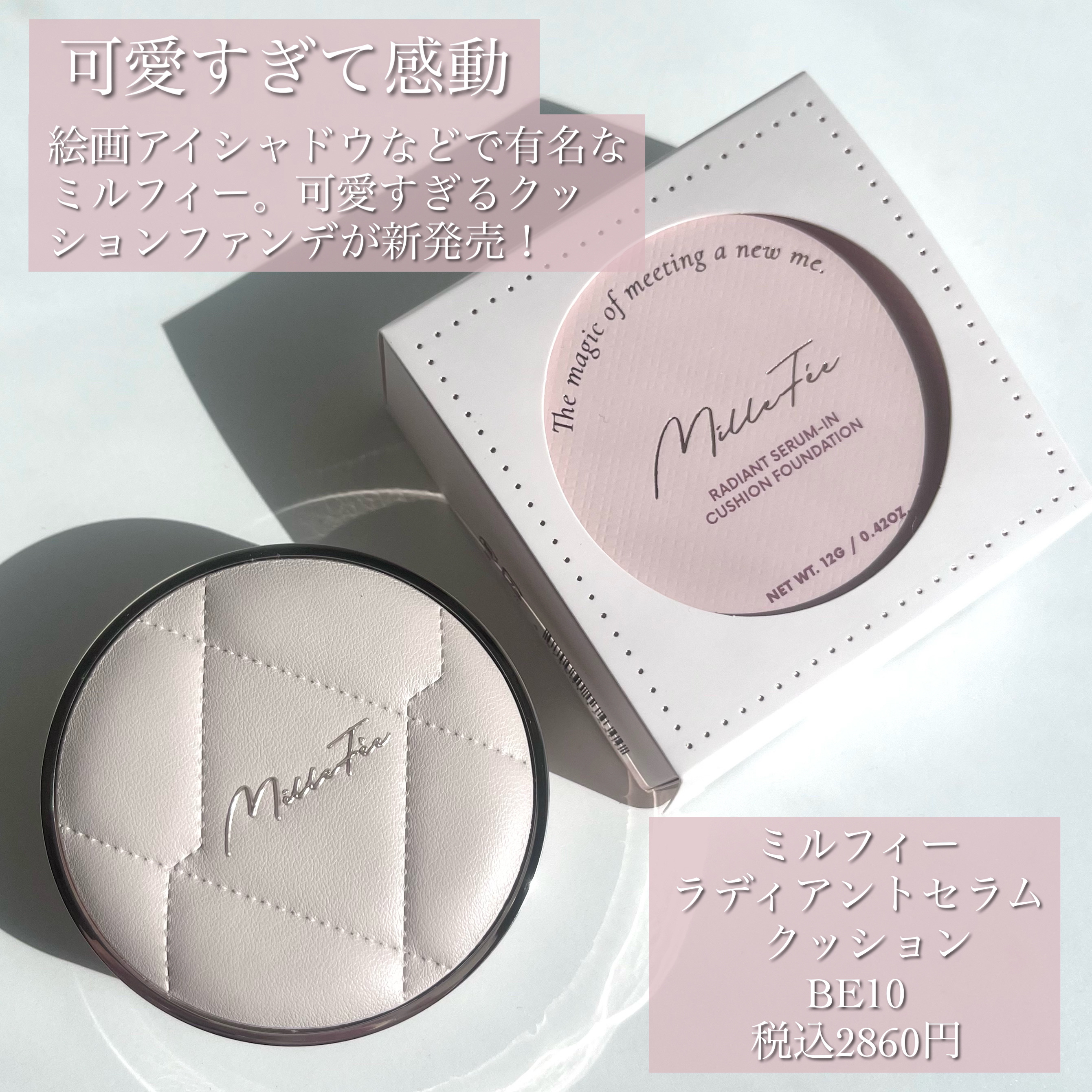 ラディアントセラムクッション/MilleFée/クッションファンデーションを使ったクチコミ（2枚目）