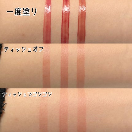 ウォータリーティントリップ/CEZANNE/リップティントを使ったクチコミ(2枚目)