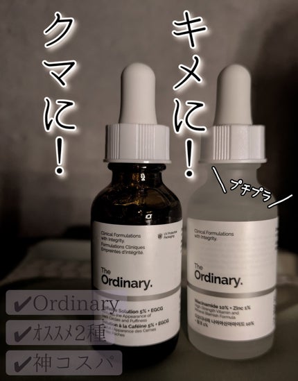 Caffeine Solution 5% + EGCG/The Ordinary/美容液を使ったクチコミ(1枚目)