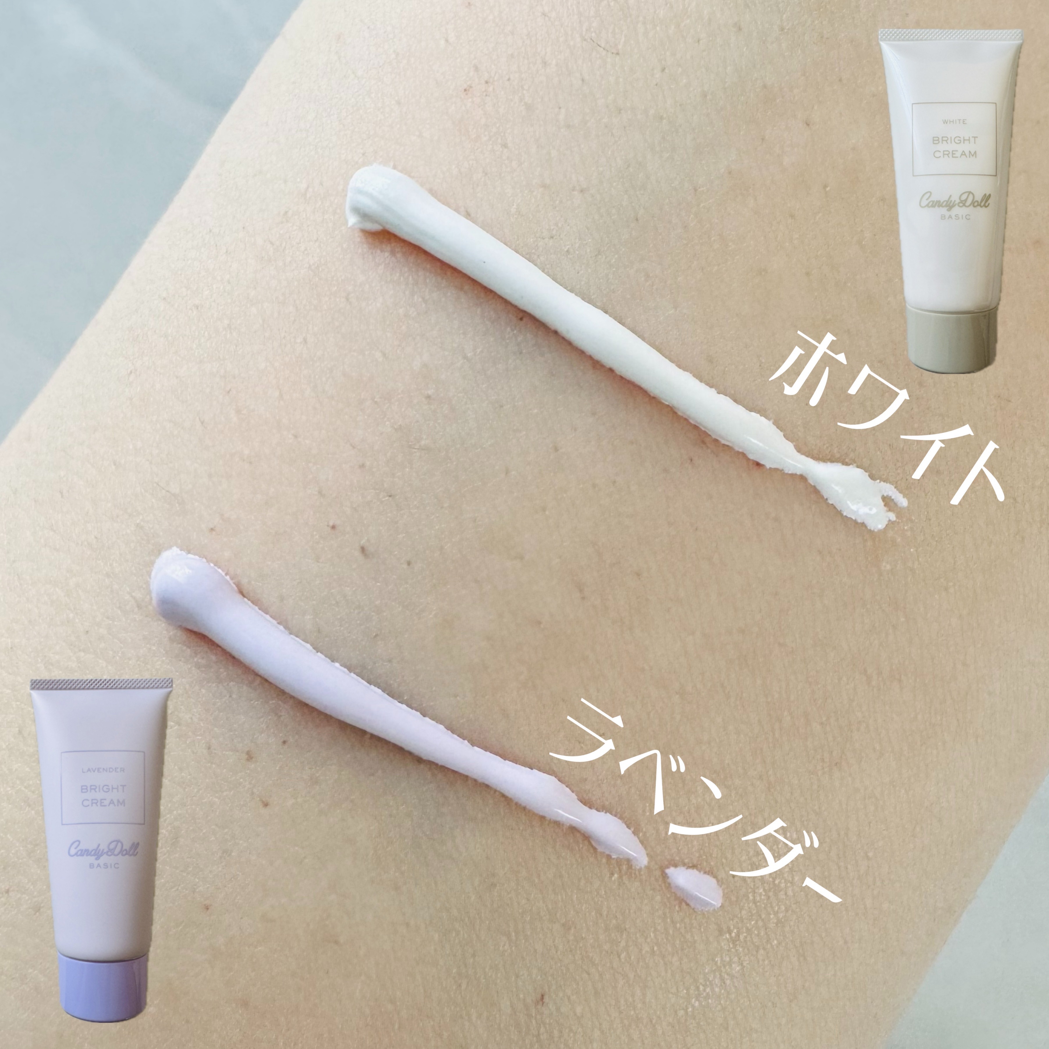 ブライトピュアクリーム＋/CandyDoll/日焼け止めクリームを使ったクチコミ（2枚目）