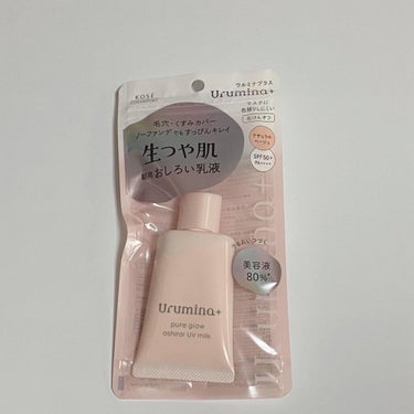 生つや肌おしろい乳液/ウルミナプラス/乳液を使ったクチコミ（3枚目）