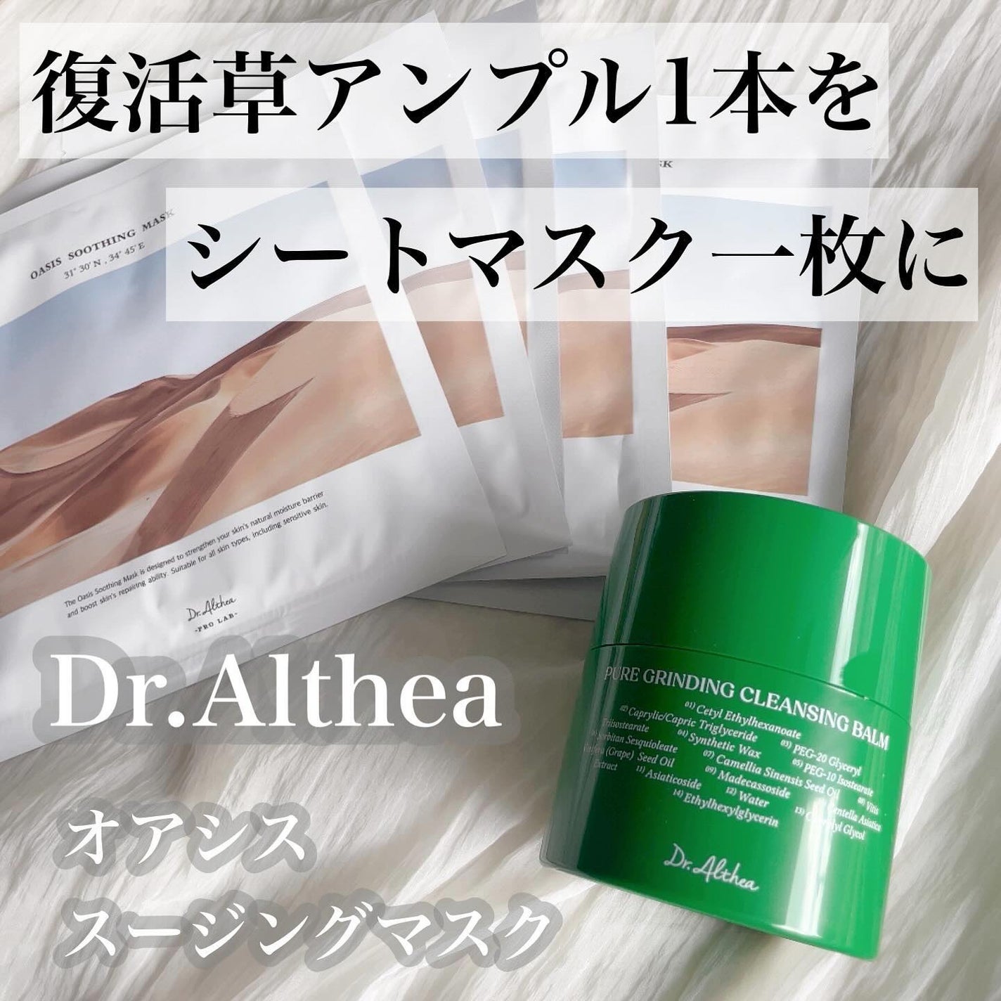 haruchan on LIPS 「.砂漠肌にオアシスを♡..✔️Dr.Altheaオアシススージ..」(1枚目)