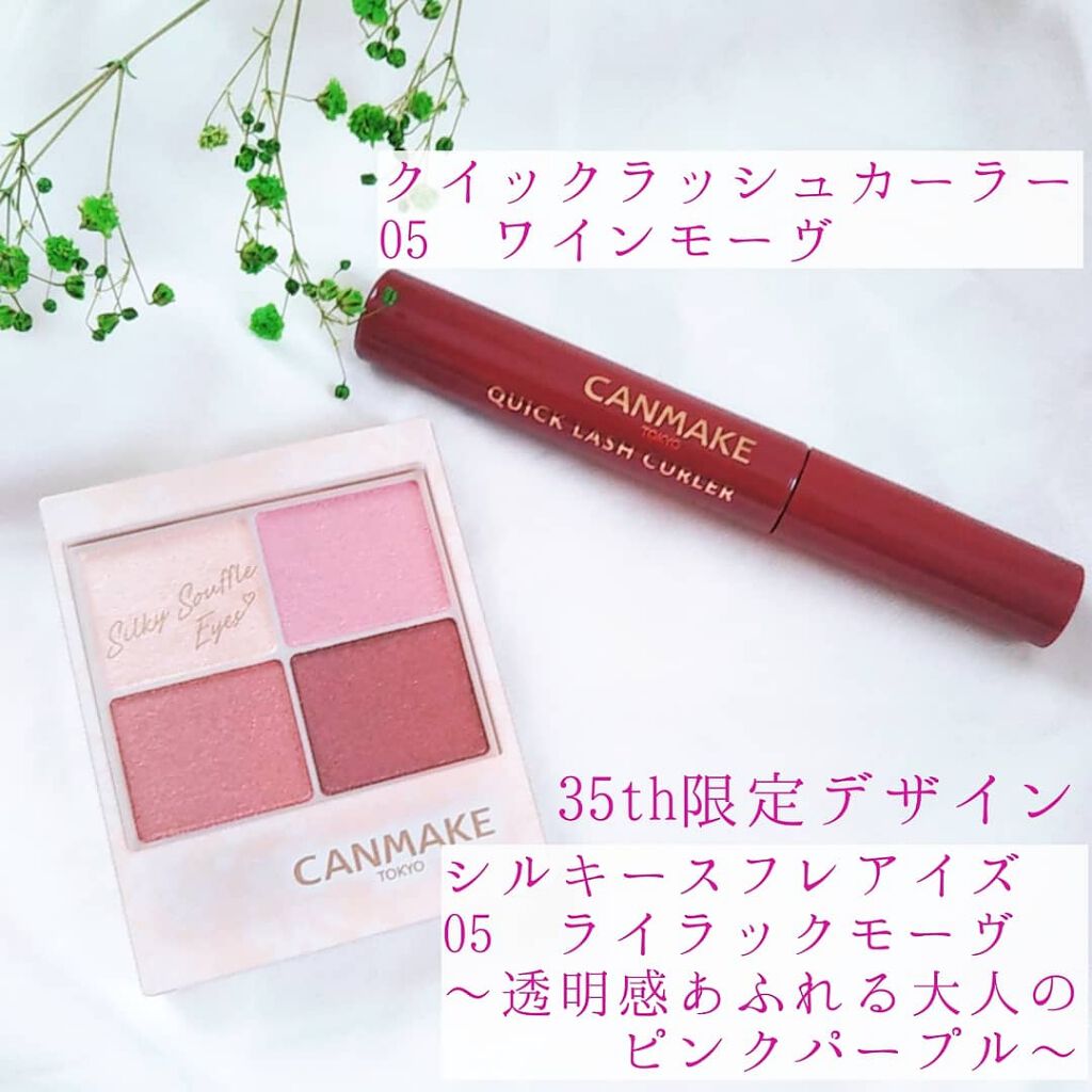 シルキースフレアイズ/キャンメイク/アイシャドウパレットを使ったクチコミ（1枚目）