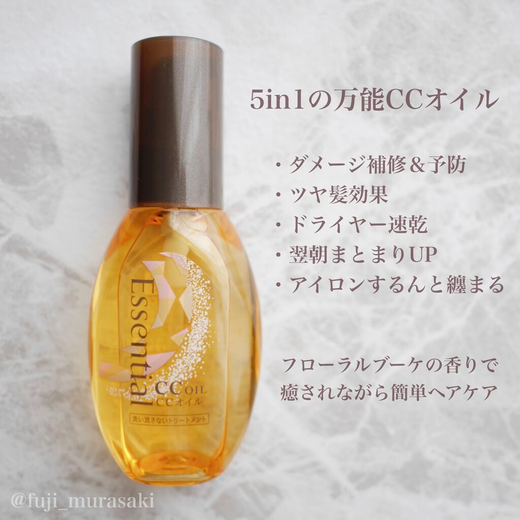 CCオイル/エッセンシャル/ヘアオイルを使ったクチコミ(2枚目)
