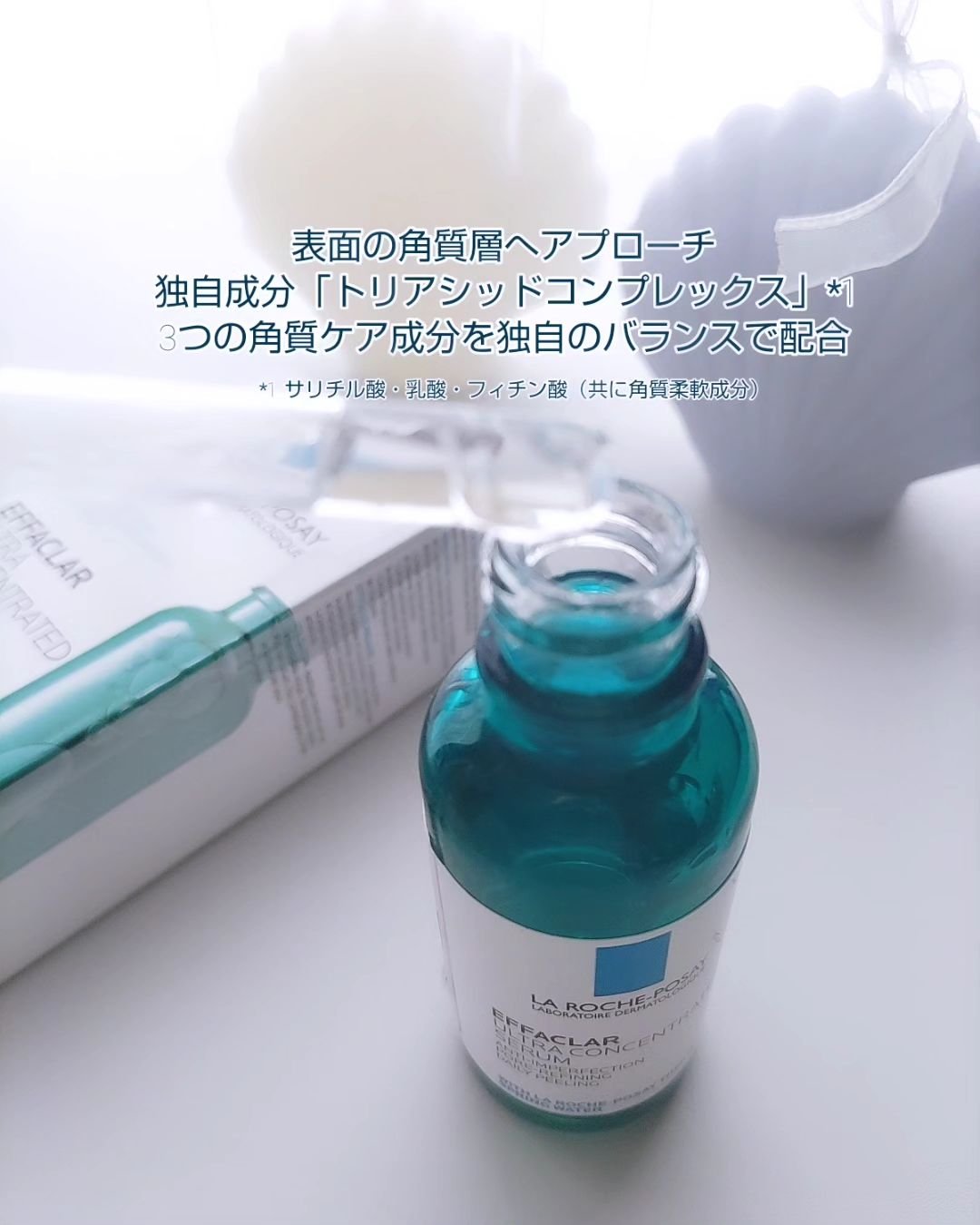 エファクラ ピールケア セラム/ラ ロッシュ ポゼ/美容液を使ったクチコミ（3枚目）