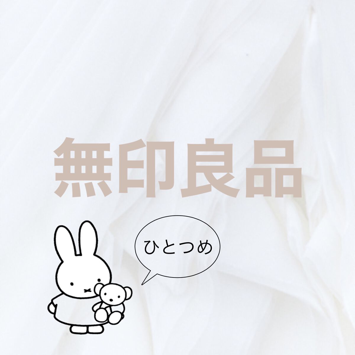 紙おしろい/無印良品/あぶらとり紙を使ったクチコミ（1枚目）