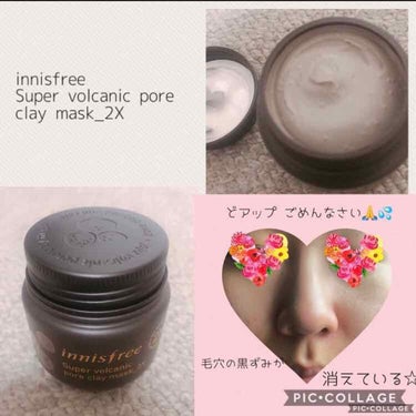 スーパーヴォルカニック　ポア　クレイマスク/innisfree/洗い流すパック・マスクを使ったクチコミ（1枚目）