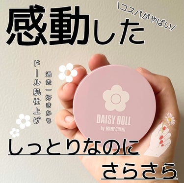 DAISY DOLL by MARY QUANT ルース パウダーのクチコミ「こちらはDAISY DOLL by MARY QUANT ルース パウダーです︎✿



まる.....」（1枚目）