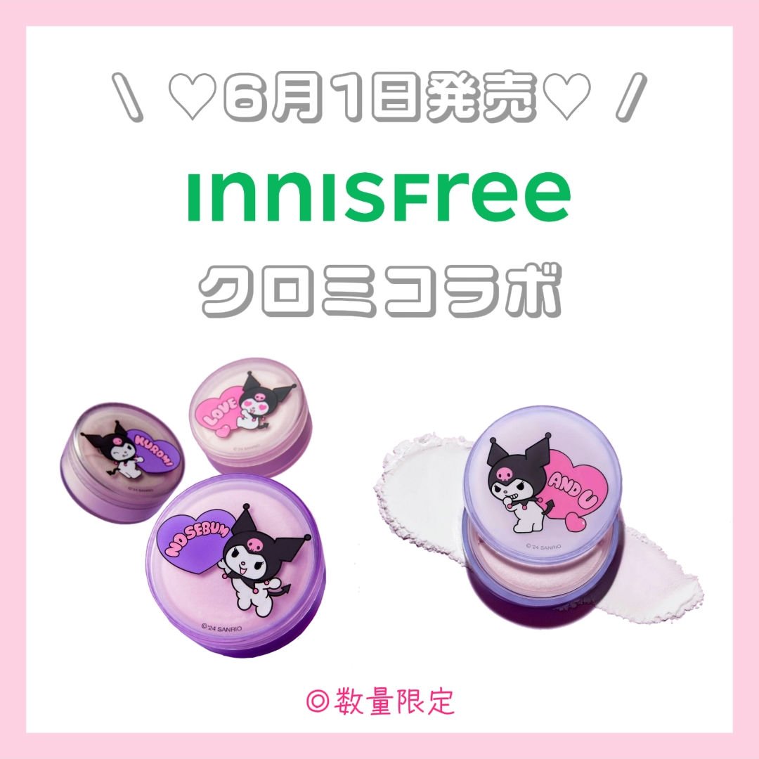 ノーセバム　ミネラルパウダー　N 5g/innisfree/ルースパウダーを使ったクチコミ（1枚目）