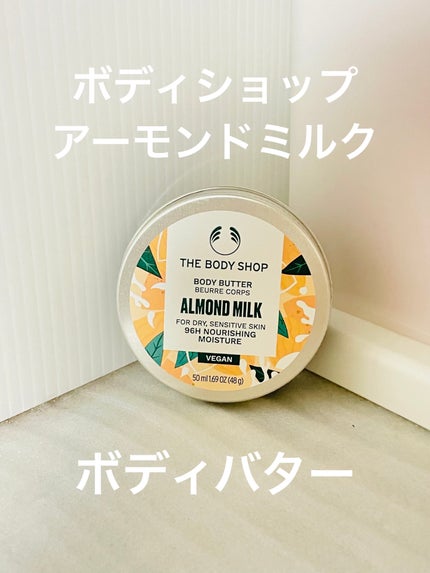 ボディバター アーモンドミルク 50ml/THE BODY SHOP/ボディクリームの画像
