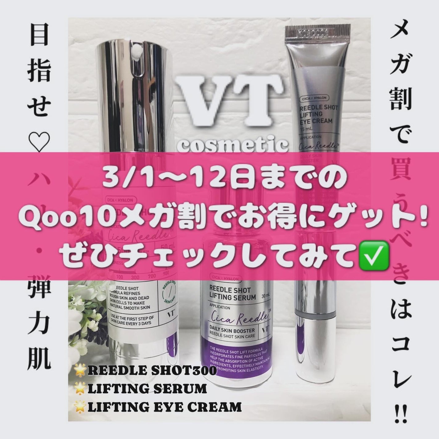 リードルショット300/VT/美容液を使ったクチコミ(6枚目)