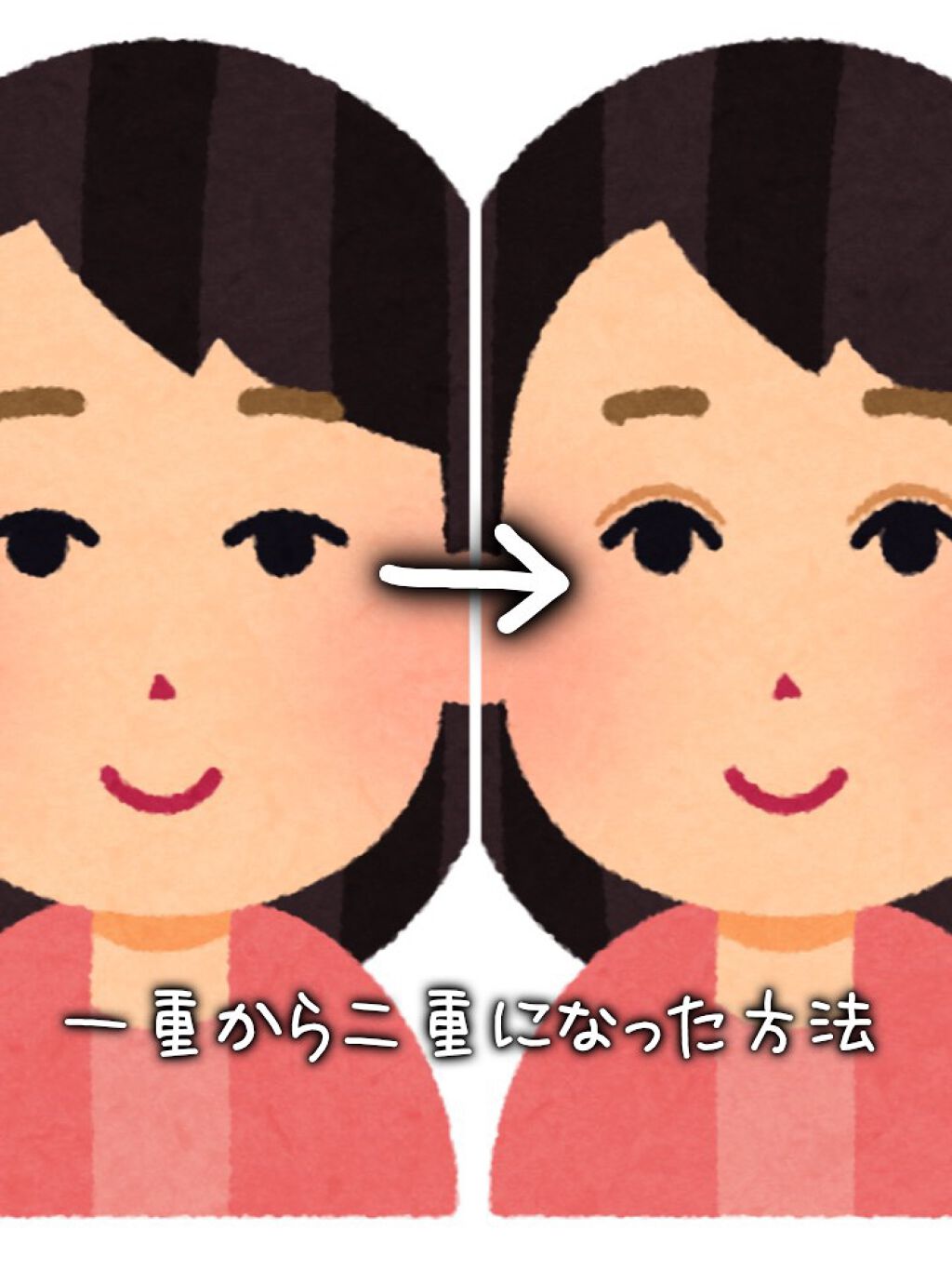 メジカライナー ナイト＆ハード/シェモア/二重まぶた用アイテムを使ったクチコミ（1枚目）