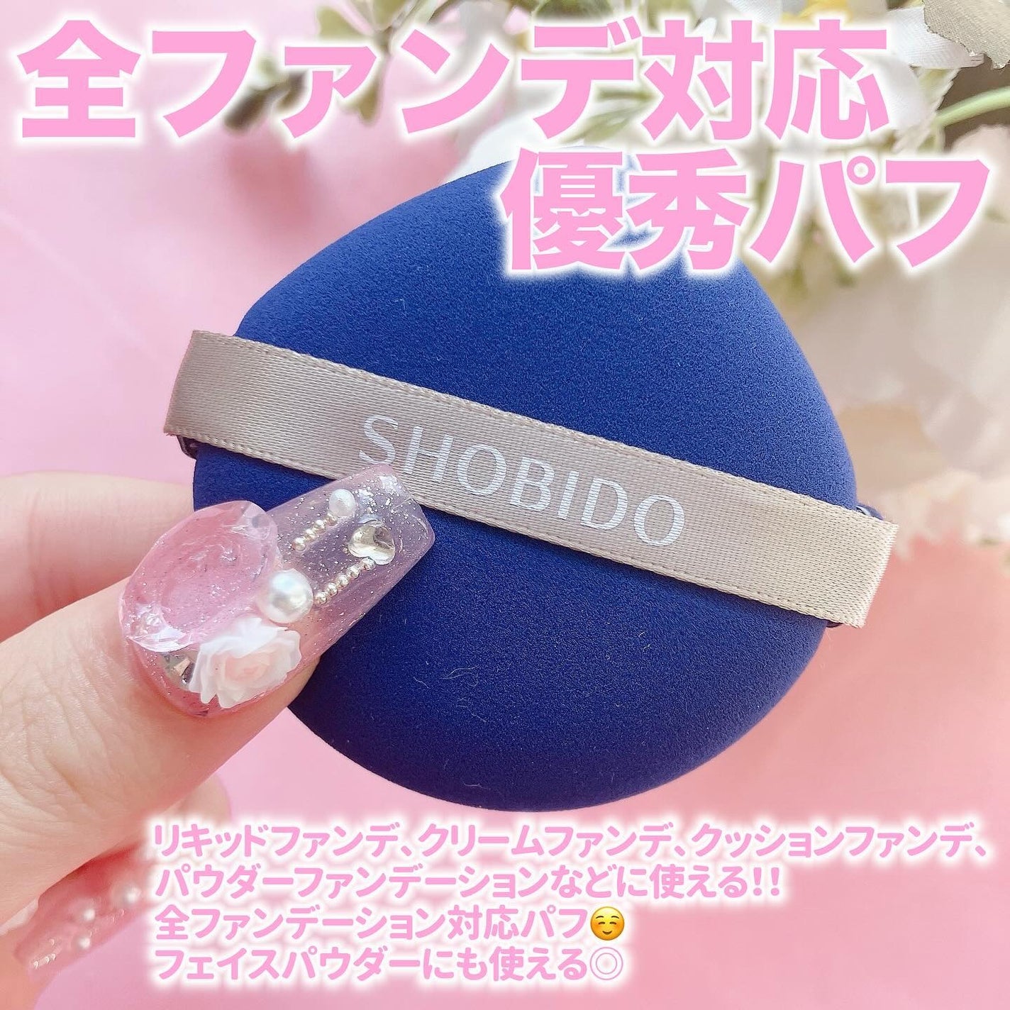 Merci(メルシー) on LIPS 「コスパ最強//おすすめパフはこれ!!-------------..」(5枚目)