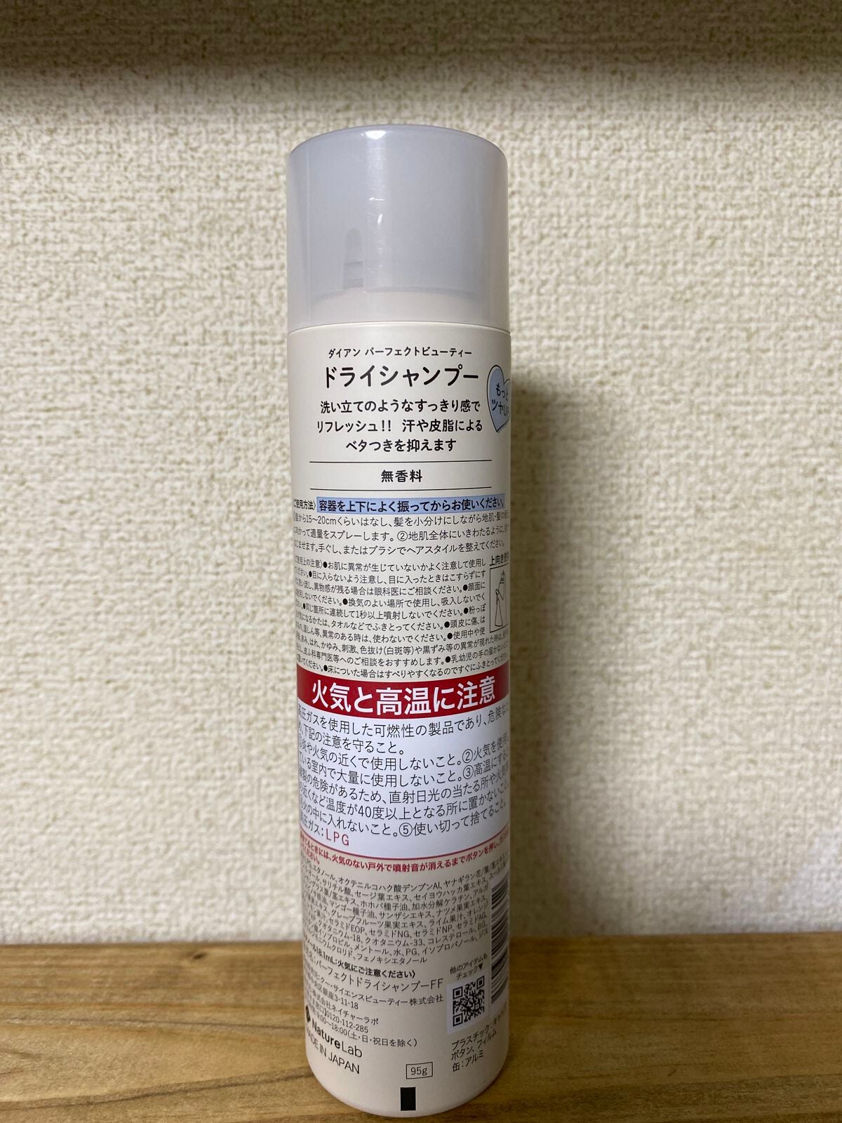 パーフェクトビューティー ドライシャンプー 無香料/ダイアン/ドライシャンプーを使ったクチコミ(2枚目)