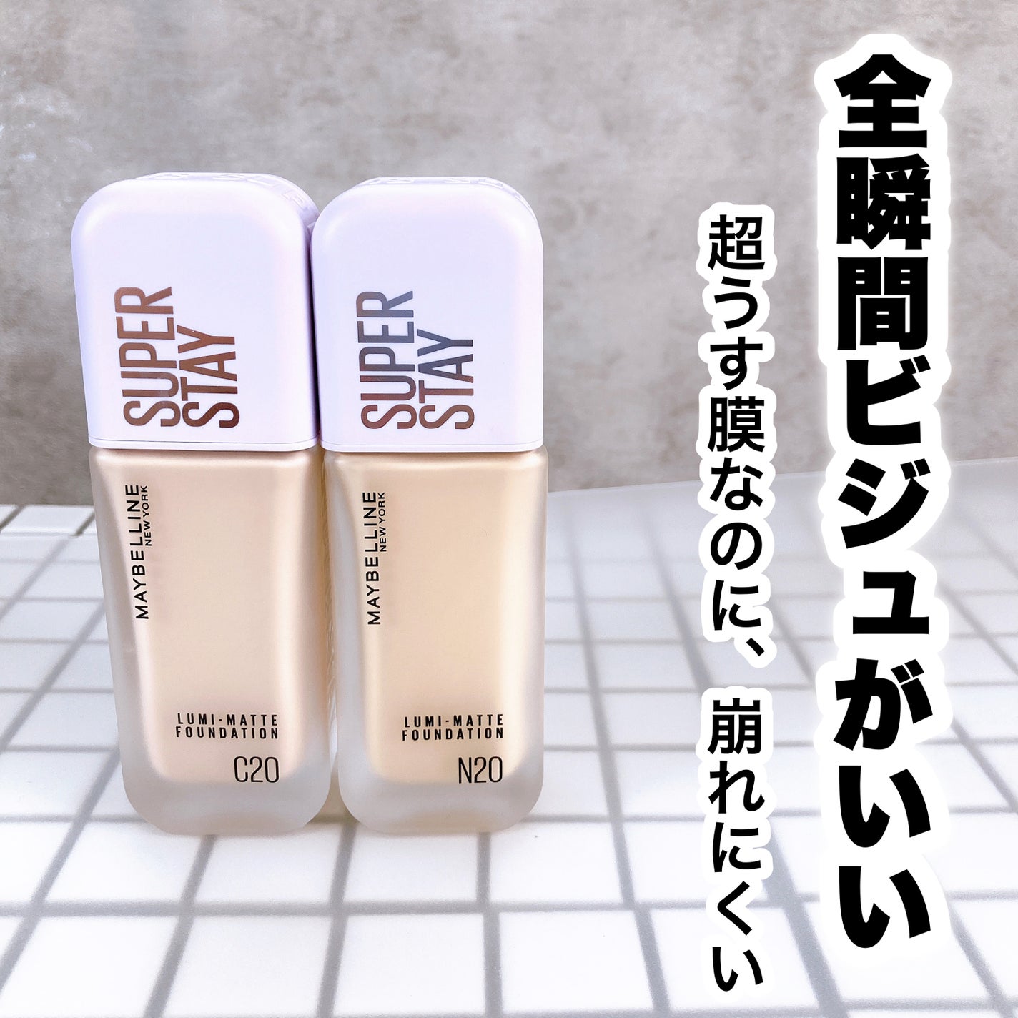 SPステイ ルミマット リキッド ファンデーション/MAYBELLINE NEW YORK/リキッドファンデーションを使ったクチコミ(1枚目)
