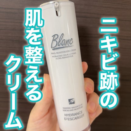 マジックカタツムリクリーム/ブラン/フェイスクリームを使ったクチコミ(1枚目)