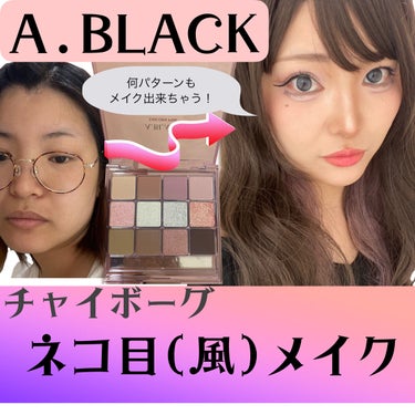 グラムチェンジマルチパレット/A.BLACK/アイシャドウパレットを使ったクチコミ（1枚目）