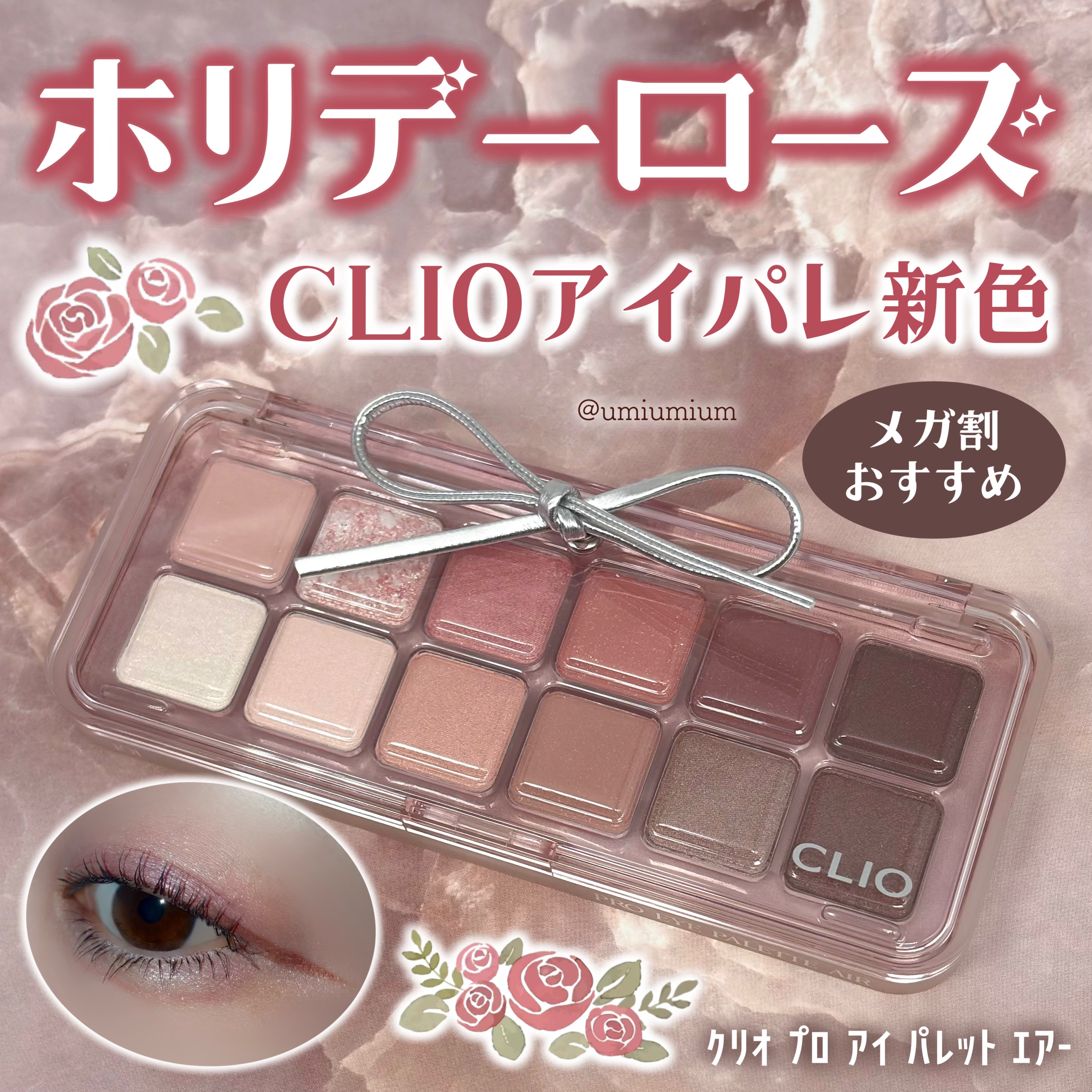 プロ アイ パレット エアー/CLIO/アイシャドウパレットを使ったクチコミ（1枚目）