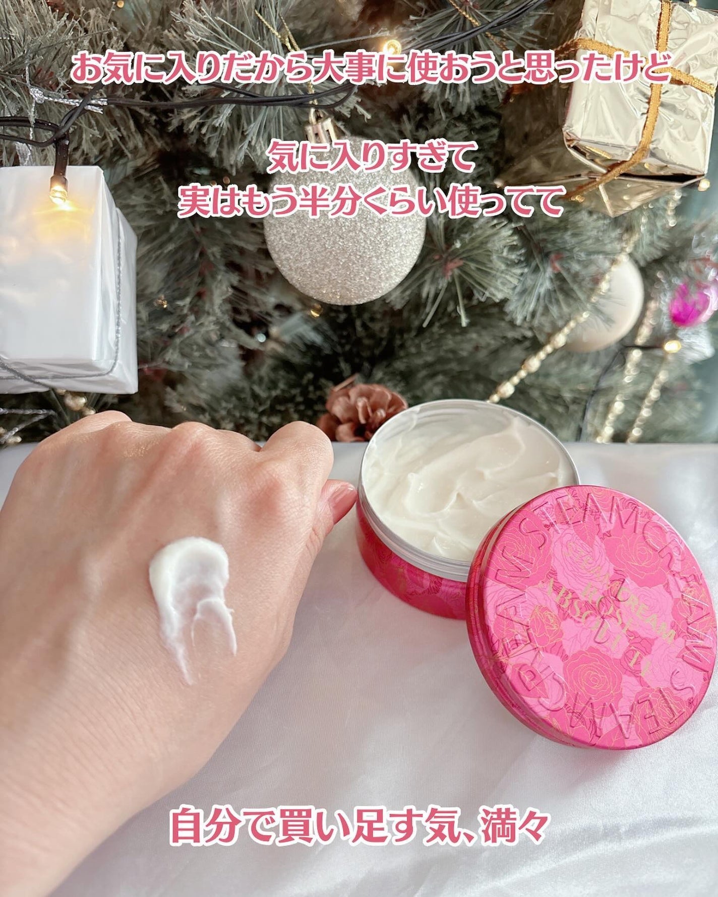 スチームクリーム ローズアブソリュート/STEAMCREAM/ボディクリームを使ったクチコミ(3枚目)