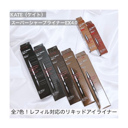 スーパーシャープライナーEX4.0/KATE/リキッドアイライナーを使ったクチコミ(1枚目)