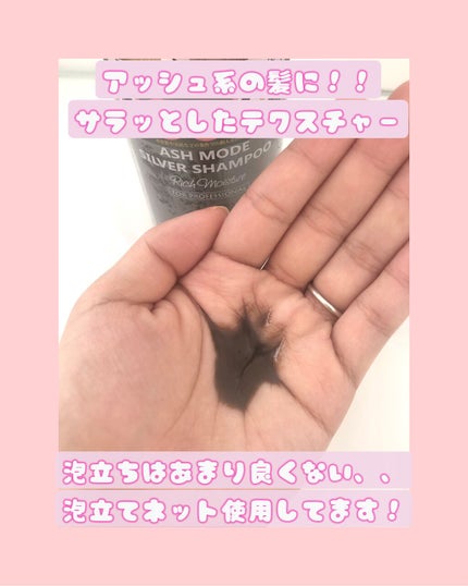 カラーシャンプー/ROYD/市販シャンプーを使ったクチコミ(2枚目)