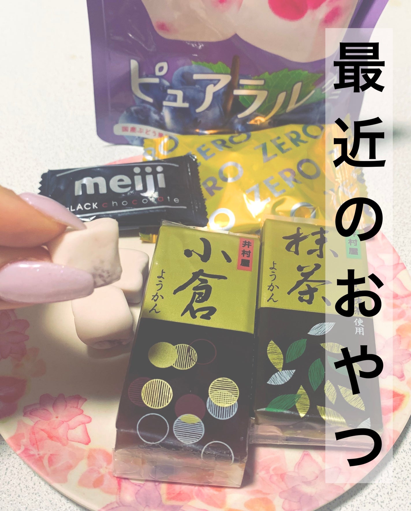 ピュアラルグミ/カバヤ/食品を使ったクチコミ(1枚目)