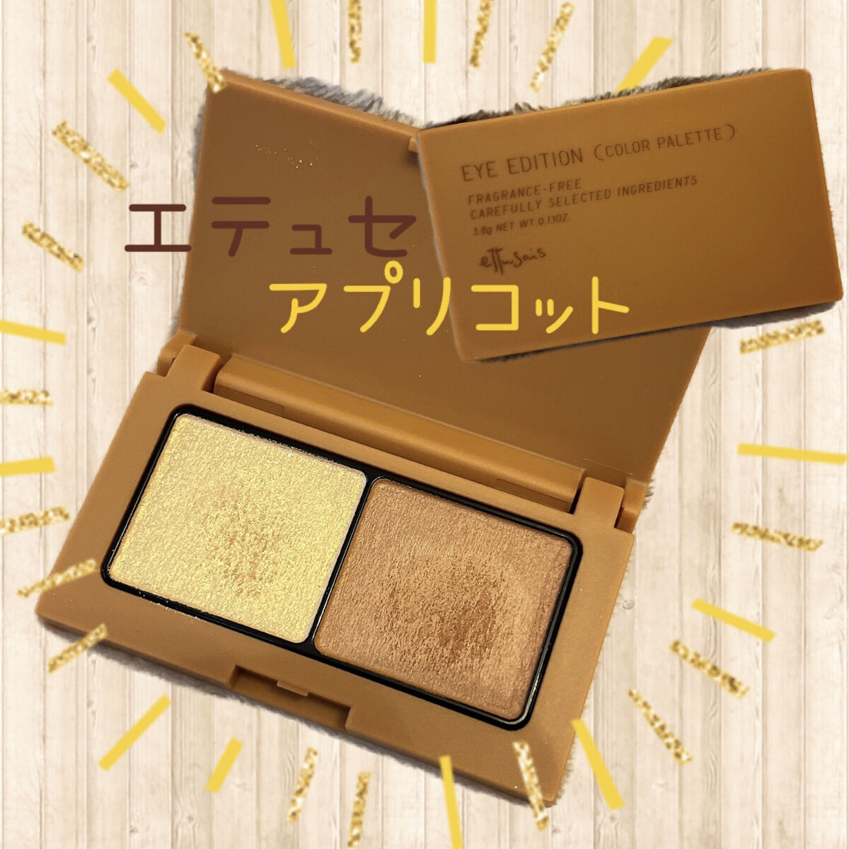 エテュセ アイエディション(カラーパレット)/ettusais/アイシャドウパレットを使ったクチコミ（1枚目）