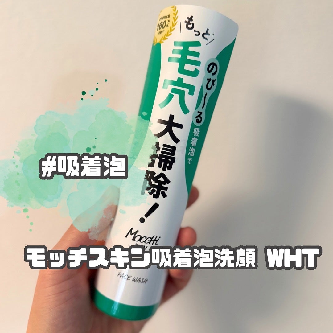 モッチスキン 吸着泡洗顔 WHT/MoccHi SKIN/泡洗顔を使ったクチコミ(1枚目)