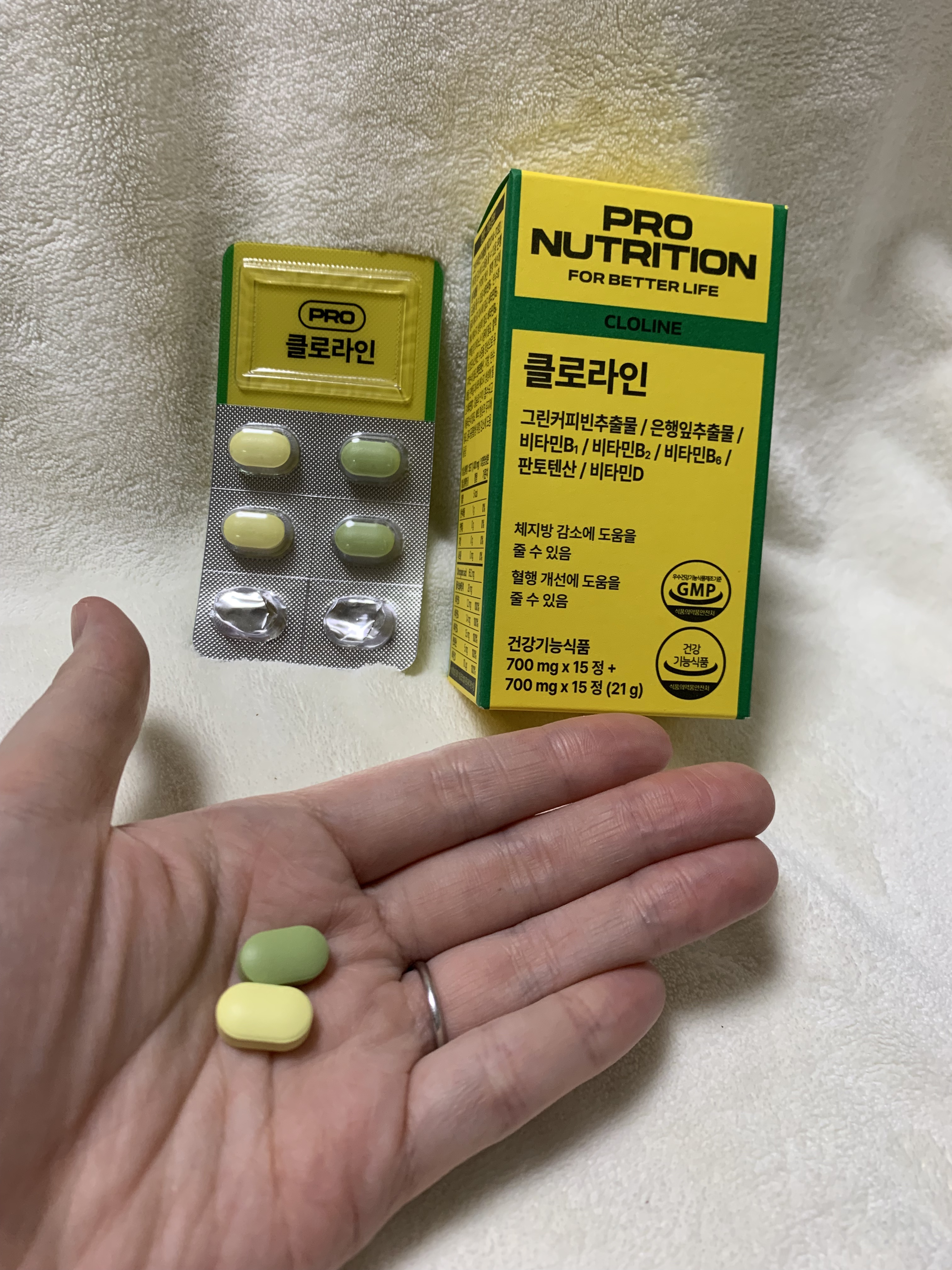 CLOLINE/PRO NUTRITION/ボディサプリメントを使ったクチコミ（2枚目）