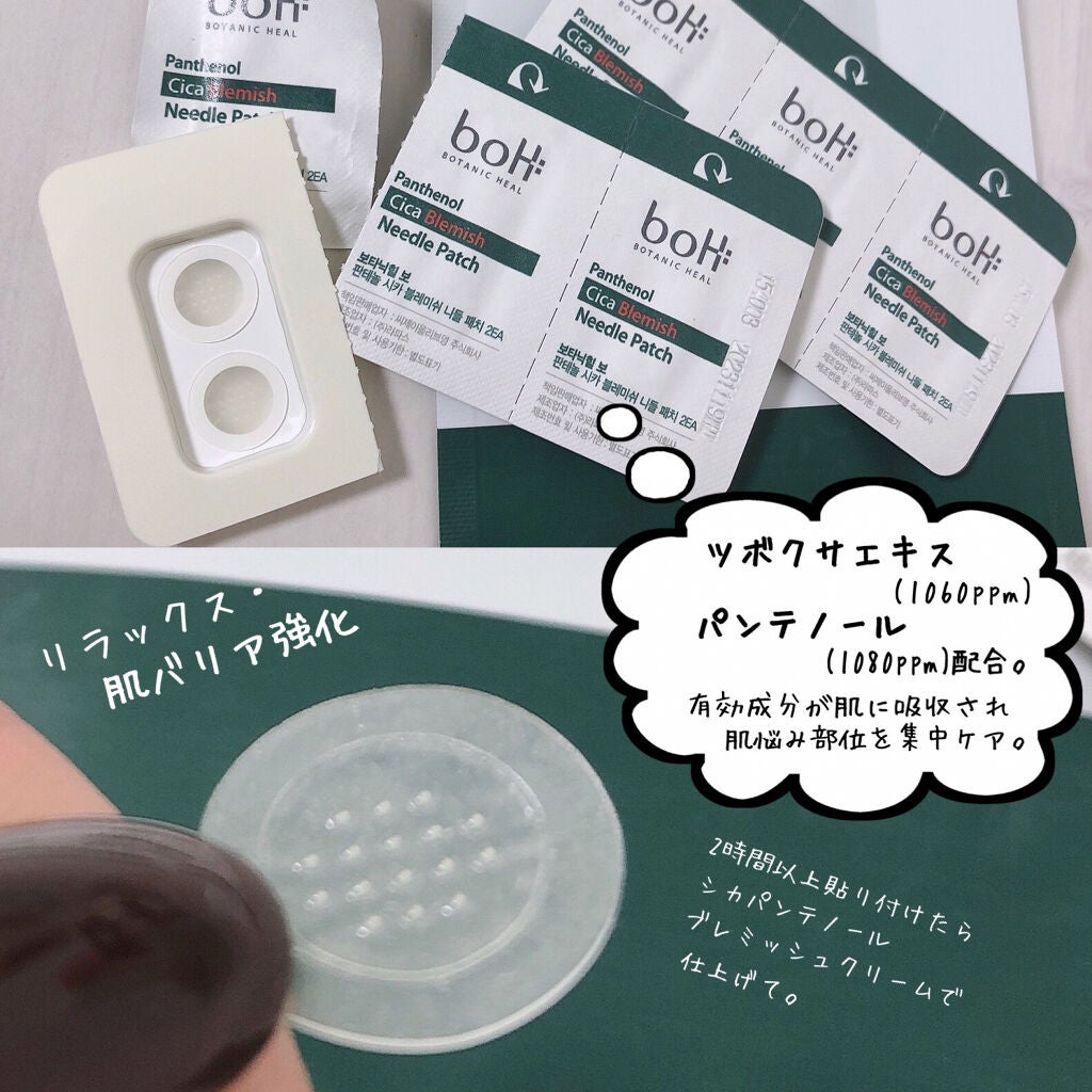 ダーマインテンシブシカパンテノールブラミッシュクリーム/BIOHEAL BOH/フェイスクリームを使ったクチコミ(8枚目)