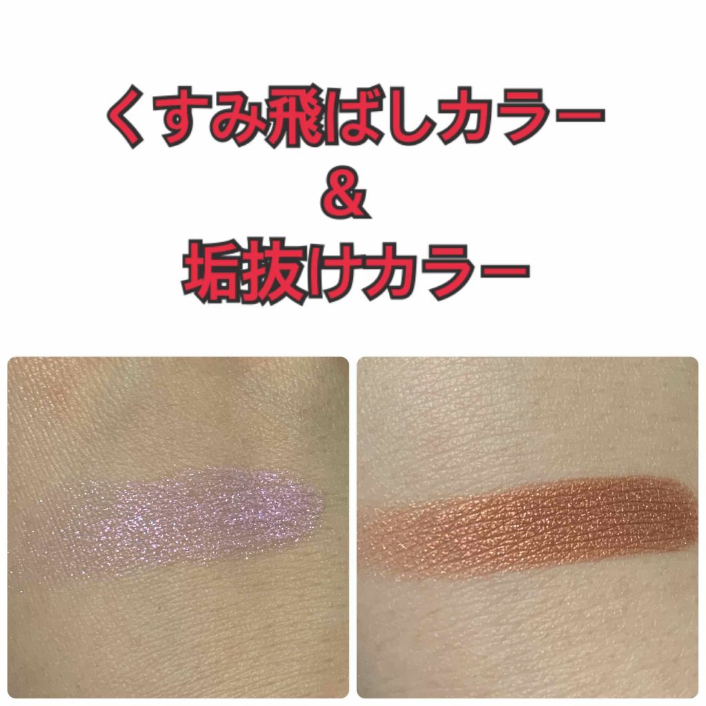 UR GLAM　SELECT EYES/U R GLAM/単色アイシャドウを使ったクチコミ（2枚目）