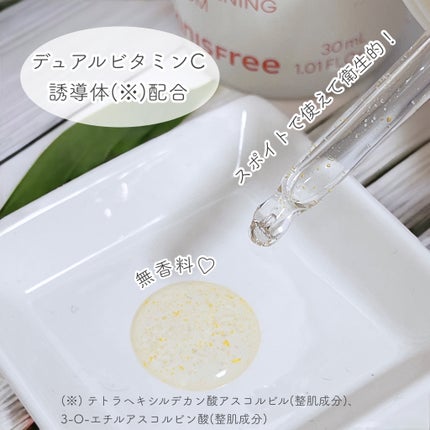 ビタC グリーンティーエンザイム ブライト セラム/innisfree/美容液を使ったクチコミ(2枚目)