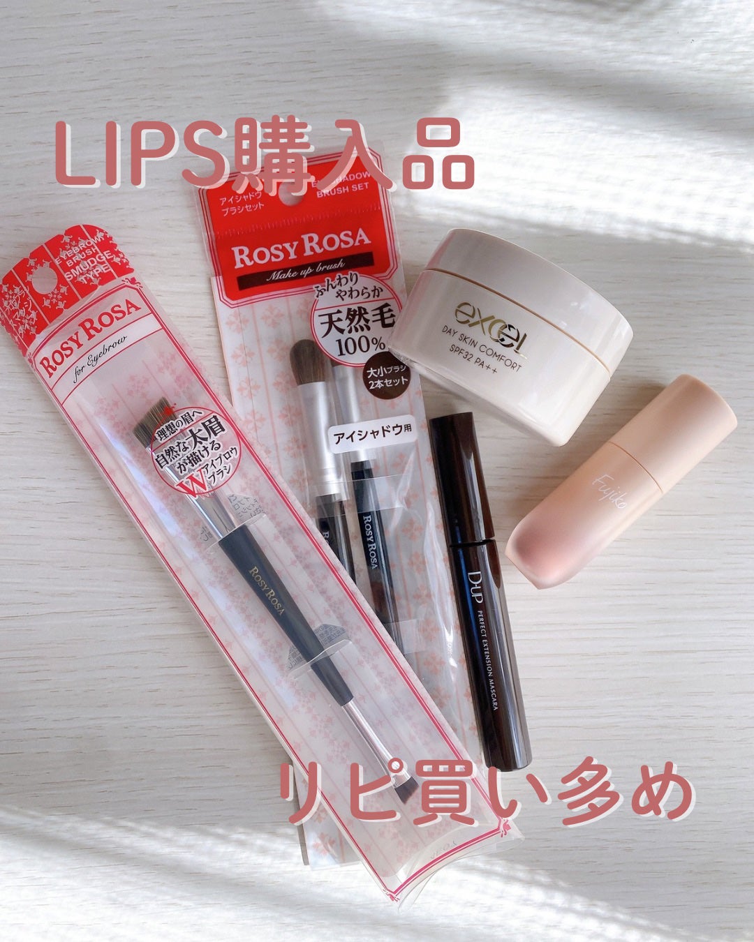 アイシャドウブラシセット/ロージーローザ/メイクブラシを使ったクチコミ(1枚目)