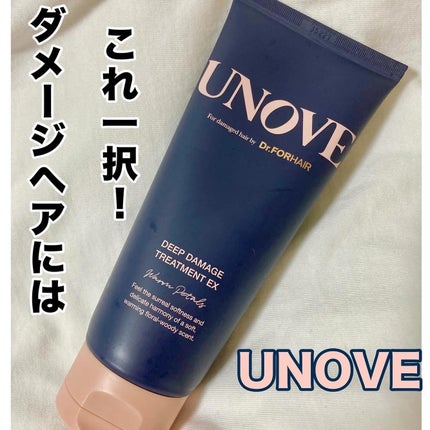 ディープダメージトリートメントEX/UNOVE/洗い流すヘアトリートメントを使ったクチコミ(1枚目)