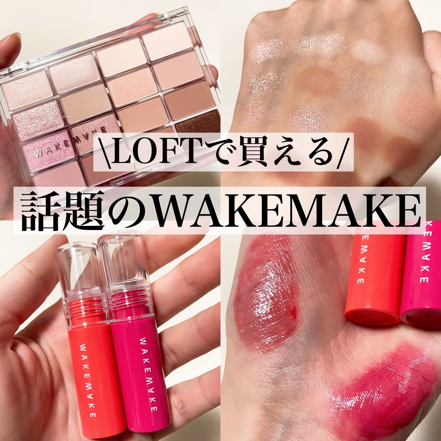 ソフトブラーリングアイパレット/wakemake/アイシャドウパレットを使ったクチコミ(1枚目)