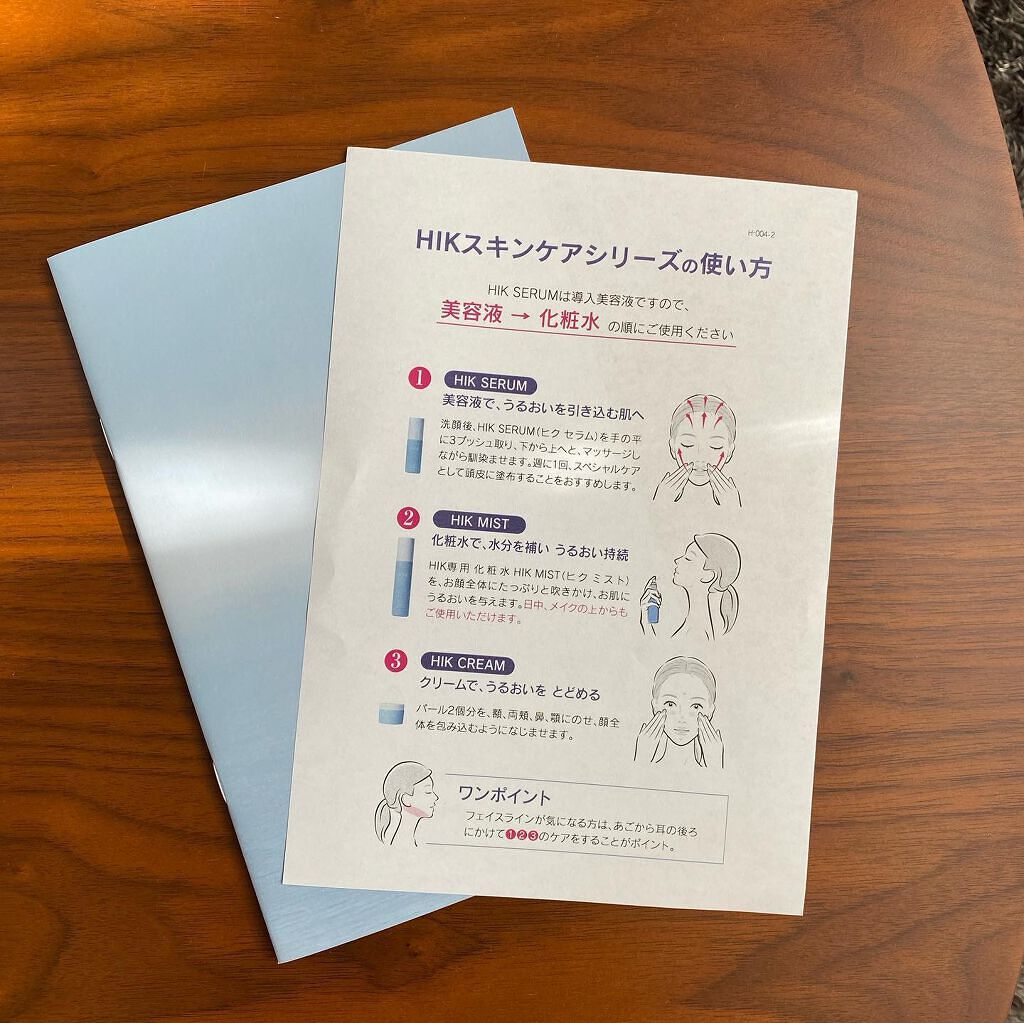 HIK セラム/HIK/美容液を使ったクチコミ(5枚目)