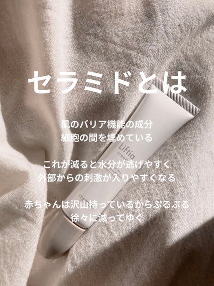 リフティアクリーム(目元用クリーム )/メザイク/アイケア・アイクリームを使ったクチコミ(3枚目)