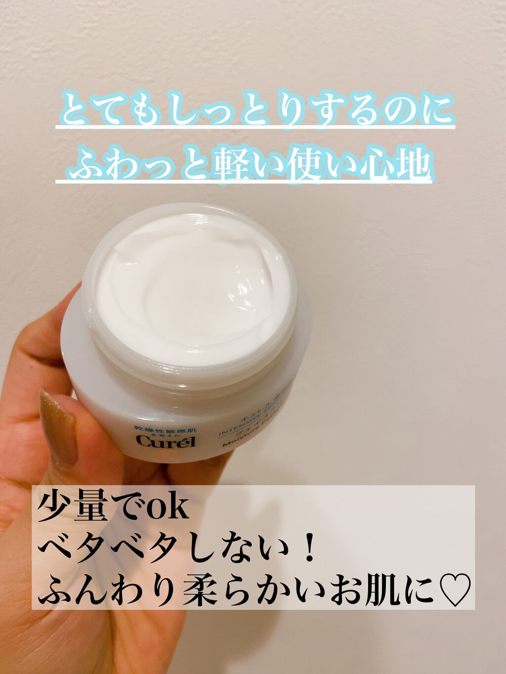 潤浸保湿 フェイスクリーム/キュレル/フェイスクリームを使ったクチコミ（2枚目）