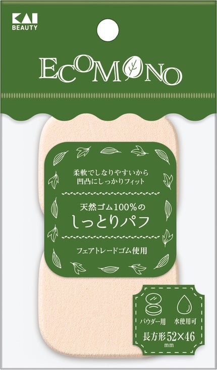 貝印 ECOMONO 天然ゴム100%のしっとりパフ