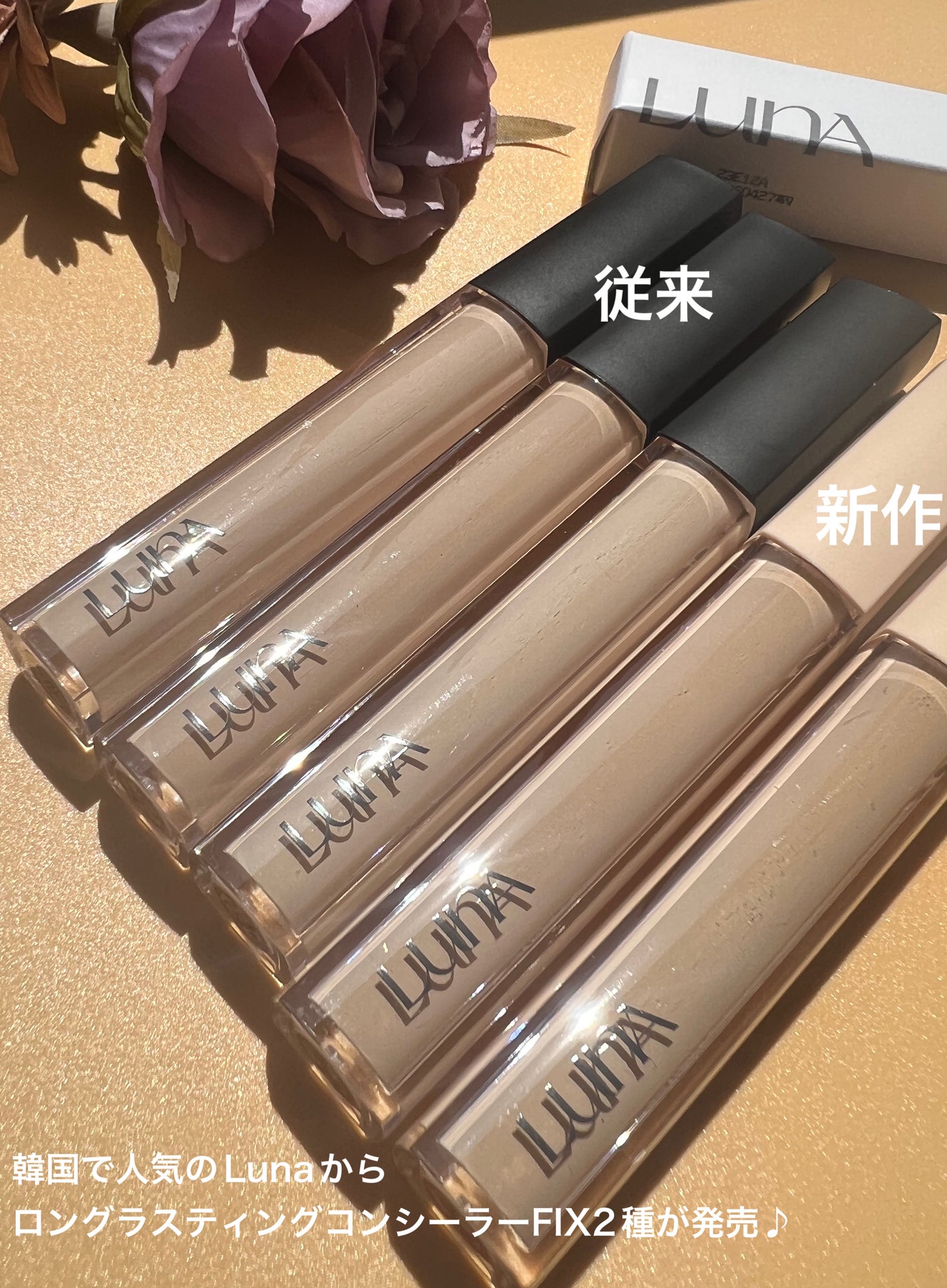 ロングラスティングチップコンシーラー/LUNA/リキッドコンシーラーを使ったクチコミ(2枚目)