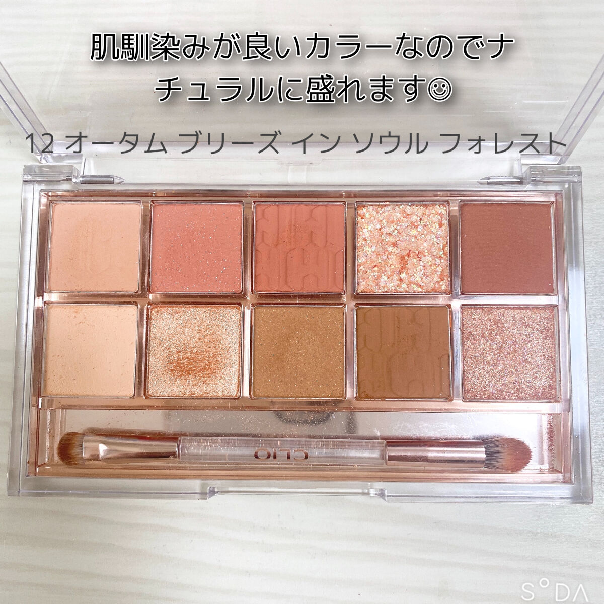 プロ アイ パレット/CLIO/アイシャドウパレットを使ったクチコミ（2枚目）