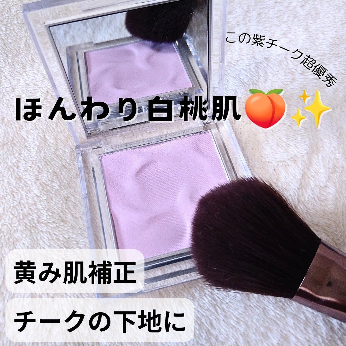 フラッフィーウェアチーク/ABOUT TONE/パウダーチークを使ったクチコミ（1枚目）